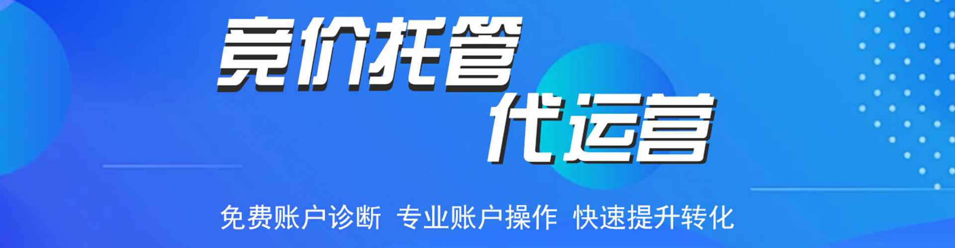 固阳如何做sem