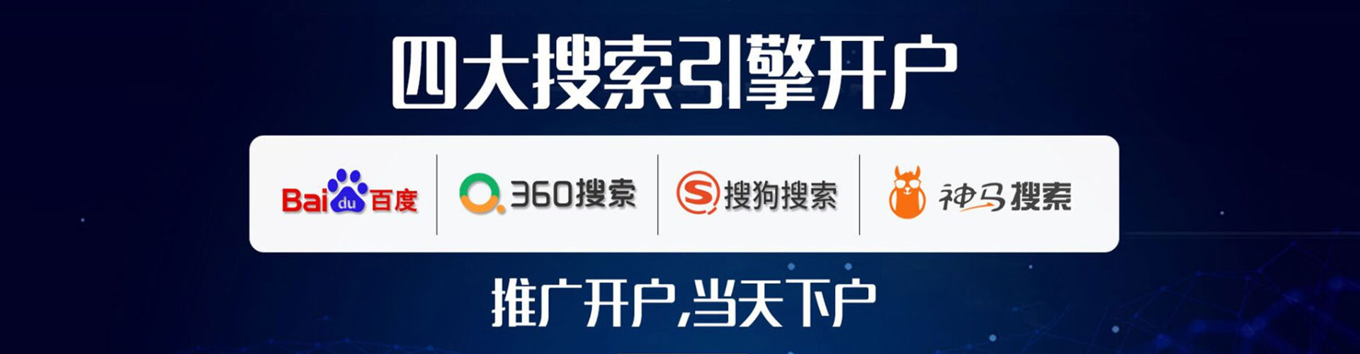 固阳sem代理